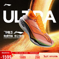 李宁 LI-NING飞电3.0 ULTRA丨跑步鞋鞋支撑稳定回弹竞速跑鞋ARMT033 标准白/荧光亮橙-1 42