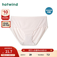 热风2024年春季女士零碳天丝TM纤维中腰内裤 14粉红 M