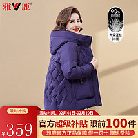                                                                                 雅鹿羽绒服中年女款加厚保暖连帽鸭绒短款外套女 紫色 4XL （150-165斤）