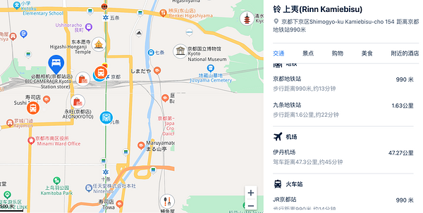 凭位置胜出，热门景点和车站可以走着去！Rinn集团日本京都5店1晚通兑套餐（可选双人/三人入住）