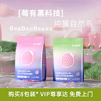 AIMOE 爱萌仕 猫砂 草莓猫砂