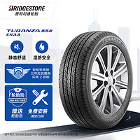 普利司通 ER33 DZ 轿车轮胎 静音舒适型 225/50R17 94V