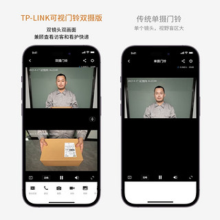 TP-LINK 双摄智能可视门铃电子猫眼家用门口监控摄像头 无线WiFi手机远程对讲 【300W+200W双摄】DB55C锂电版