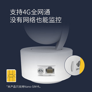 TP-LINK 高清4G监控摄像头室内家用云台无需wifi全网通 360度全景手机远程控制可对话 TL-IPC43AN-4GY（流量卡外置）