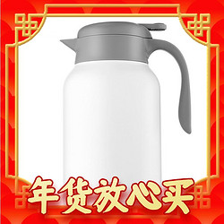 HAERS 哈尔斯 LK-2000-26 保温壶 2L 白色