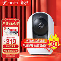 360家用摄像头8max AI增强版摄像头500万双频WiFi高清微光全彩双向通话AI婴儿看护器 【500W像素】8Max+128G内存卡套餐