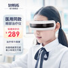 奥斯拓 医用中频眼部治疗仪 中小视力儿童护眼仪 散光近视训