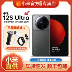 Xiaomi 小米 12S Ultra骁龙8+旗舰处理器 2K视感屏 徕卡光学镜头67W快充