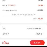 订单截图缩略图