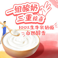 MENGNIU 蒙牛 双拼果粒风味酸奶草莓黄桃酸奶90g*24杯