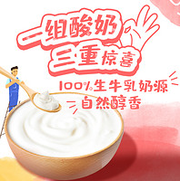 MENGNIU 蒙牛 双拼果粒风味酸奶草莓黄桃酸奶90g*24杯