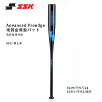 SSK日本专业硬式金属棒球棒高弹棍铝合金复合材料Proedge系列 黑蓝色 82cm 772g 硬式铝合金