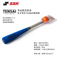 SSK日本软式海绵棒球棒TeeBall棒球棍垒球幼儿小装备套装 蓝色(60厘米)配发泡球