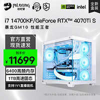 MLOONG 名龙堂 暴龙 i7 13700KF 3090Ti