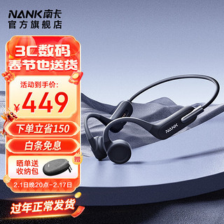 NANK 南卡 Runner 3骨传导蓝牙开放式耳机不入耳防水防汗运动跑步无线双耳降噪挂耳式运动耳机 深灰色