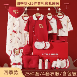 七仓京商 婴儿衣服新生儿礼盒0-6个月夏季春秋刚出生男女宝宝满月见面礼 岁岁平安四季薄款