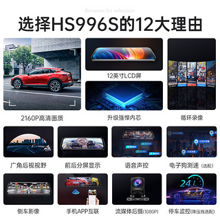 BLACKVIEW 凌度 12寸全屏行车记录仪超高清夜视流媒体后视镜倒车影像2023新款