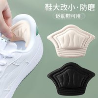 IQGD后跟贴鞋大改小调节缩码防磨防掉跟内贴垫 黑色-厚款10mm