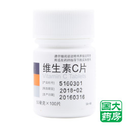 东北制药 预防坏血病急慢性传染疾病紫癜 维生素C片