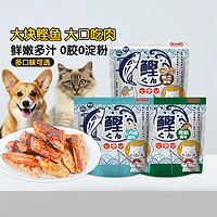 88VIP：日和优宠 猫狗通用鲣鱼肉条   5支   多种口味