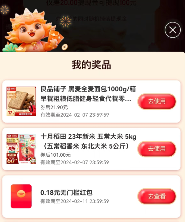 京东 炸年兽得红包 赢随机红包