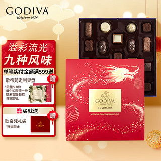 GODIVA 歌帝梵 流金系列巧克力礼盒19颗装215g 龙年巧克力礼盒