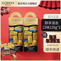 GODIVA歌帝梵 醇享系列混合口味巧克力225g 土耳其 零食喜糖