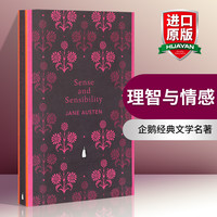 英文原版 理智与情感 Sense and Sensibility