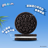 OREO 奥利奥 王子原味牛奶味夹心饼干 848g