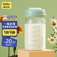 boboduck 大嘴鸭 储奶瓶新生婴儿奶瓶母乳玻璃保鲜瓶存奶瓶宽口径储存瓶 若叶绿-180ml-1只装