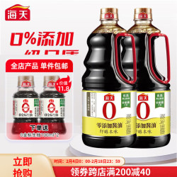 海天 酱油 0添加特级生抽 即醇本味1.54kg*2瓶