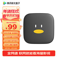 Tencent 腾讯 极光电视盒子5SE 1GB+32GB 黑色
