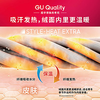 【专区】GU极优STYLE-HEAT厚吸汗发热保暖裤秋裤342228