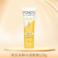 Dove 多芬 ponds旁氏洗面奶120g*2支