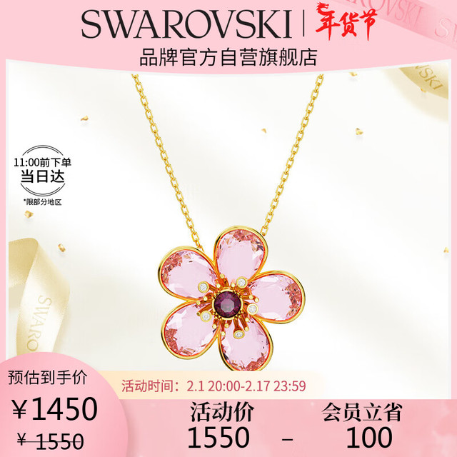 施华洛世奇（SWAROVSKI）FLORERE花朵造型项链女女5657875 花朵造型项链