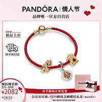 PANDORA 潘多拉 [新年礼物]龙气纳福故事链手链套装龙年礼物本命年红绳情人节礼物