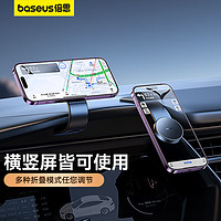 BASEUS 倍思 车载手机支架磁吸式