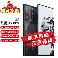 nubia 努比亚 红魔8Spro 5G大电池游戏旗舰手机   12+256GB