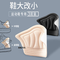 HKNS 脚后跟贴防掉跟女男鞋大改小一码后跟帖薄厚防磨脚半码垫贴皮加厚缩码皮鞋运动鞋 黑色丨薄款丨5mm丨大半码使用 一双装丨两只装