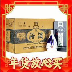汾酒 青花20 53%vol 清香型白酒 375ml*6瓶 整箱装
