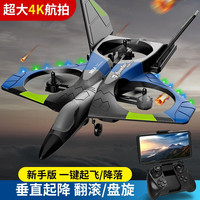  LUCBEK/鲁咔贝卡 4K高清航拍 儿童无人机 双电池