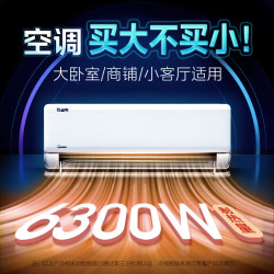 美的 酷省电系列 KFR-46GW/N8KS1-1 新一级能效 壁挂式空调 2匹