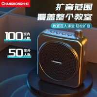 CHANGHONG 长虹 C53小蜜蜂扩音器教师喇叭导游腰挂麦克风蓝牙音箱迷你便携式喊话器讲课教学随身喇叭大音量