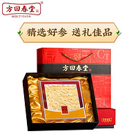 方回春堂 西洋参切片100g/盒东北长白山花旗参切片 滋补营养品 送礼礼品盒装 滋补礼品