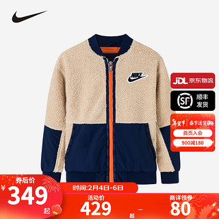 NIKE 耐克童装男童羊羔绒夹克外套儿童撞色保暖上衣 白沙色 160/80(XL)