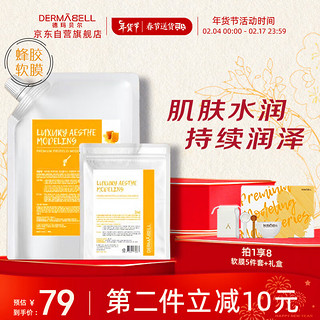 DERMABELL 德玛贝尔 精装蜂蜜凝胶软膜补水礼盒装1000g+100g 有效期至 24 年 7月