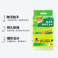 3M思高 6214海绵百洁布 去油污 超洁净3片 含防刮擦百洁布1片 6214海绵百洁布 6214海绵百洁布