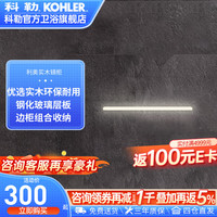 科勒（KOHLER）利奥实木镜柜浴室镜柜挂墙式卫生间化妆梳妆镜简约 利奥镜灯800mm