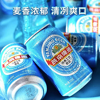 燕京啤酒 11度蓝听清爽黄啤酒330ml*24听啤酒整箱装