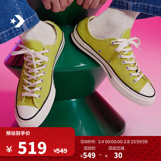 匡威（Converse） 1970S经典款男女低帮帆布鞋嫩芽绿绿色A11446C A11446C 45